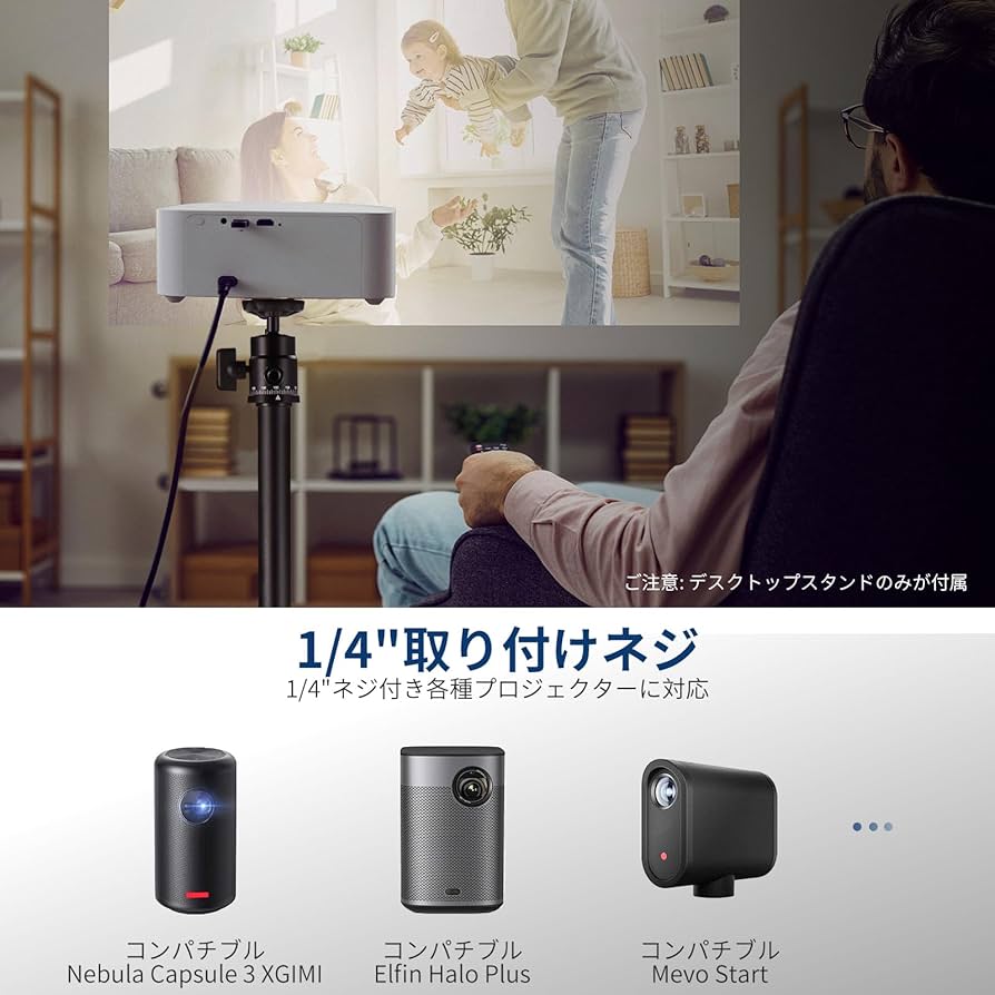 プロジェクター　専用三脚付き 51ETTc3fYxL._AC_UL210_SR210,